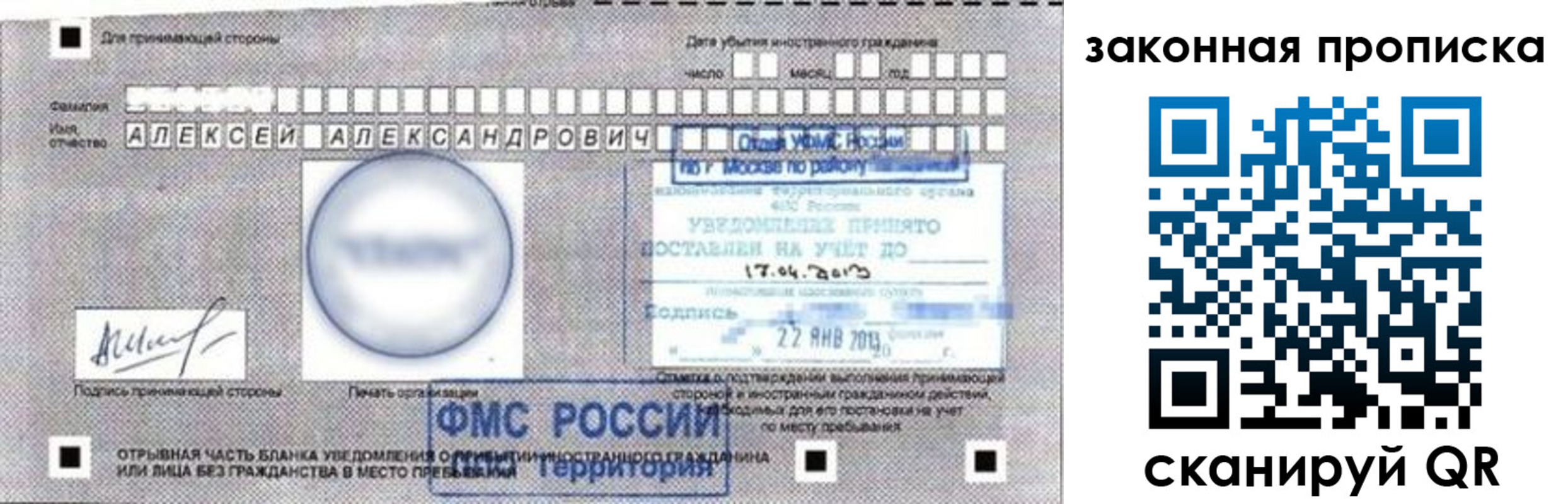 прописка регистрация в Приморско-Ахтарске