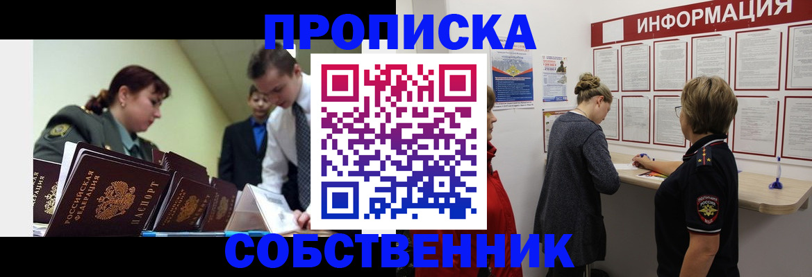 временная регистрация адрес в Приморско-Ахтарске