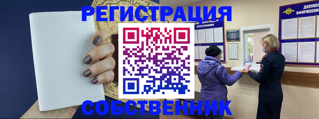 временная регистрация законно в Приморско-Ахтарске