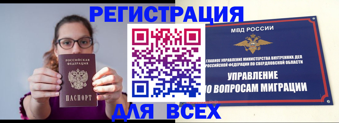 прописка поиск в Приморско-Ахтарске