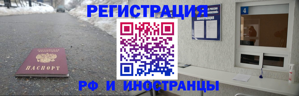 временная регистрация законно в Приморско-Ахтарске