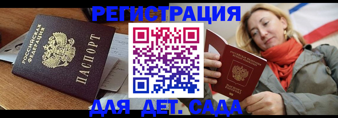 временная регистрация поиск в Приморско-Ахтарске