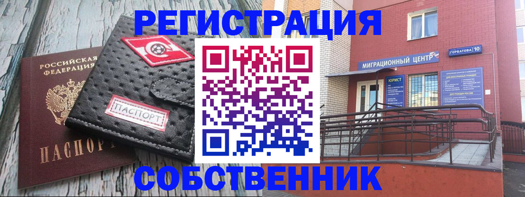 прописка поиск в Приморско-Ахтарске