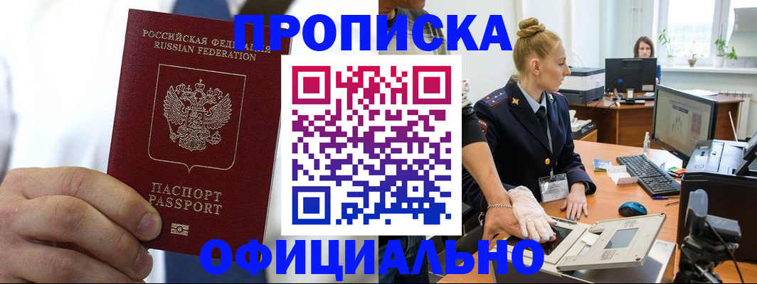 прописка для школы в Приморско-Ахтарске